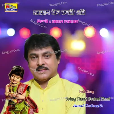 Sohag Chand Bodoni Dhoni