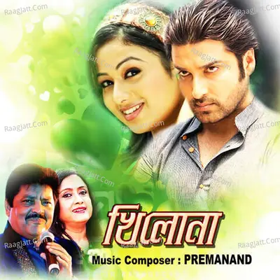 Khilona - Abhijeet Bhattacharya