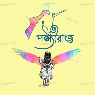 Kabir Chattopadhyay