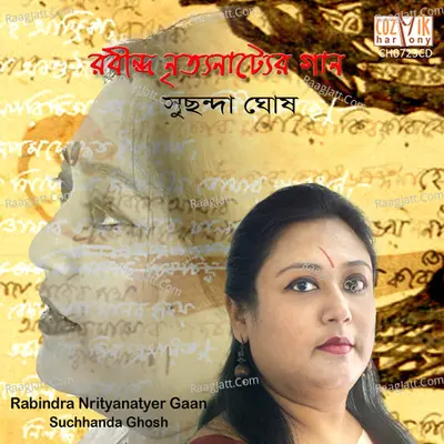 Rabindra Nrityanattyer Gaan - Suchhandra Ghosh