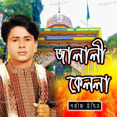 Jalali Kella - 