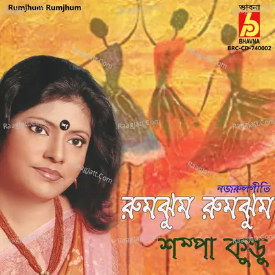 Rumjhum Rumjhum Cover