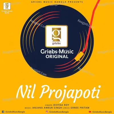 Nil Projapoti
