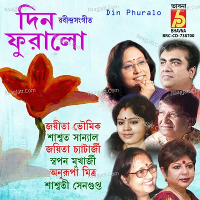 Din Phuralo Poster