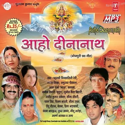 Aaho Dinanath Poster