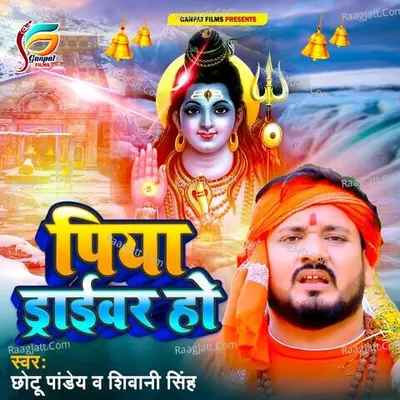 Piya Driver Ho Cover
