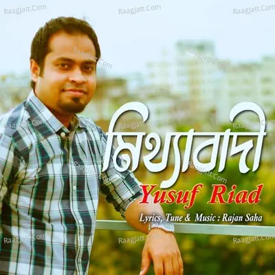 Yusuf Riad