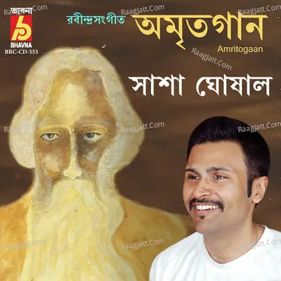 Amritogaan Poster