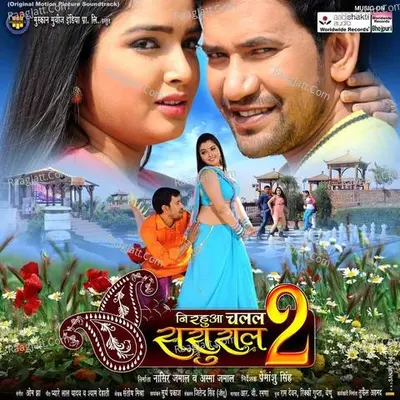 Nirahua Chalal Sasural 2 (Original Motion Picture Soundtrack) - Om Jha