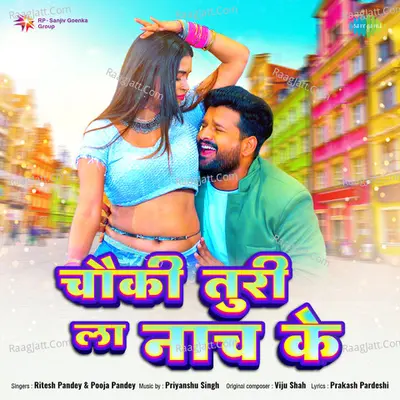 Chauki Turi La Naach Ke Cover