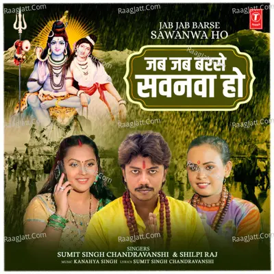 Sumit Singh Chandravanshi