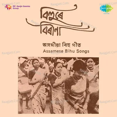 Assamese Bihu Songs Cover
