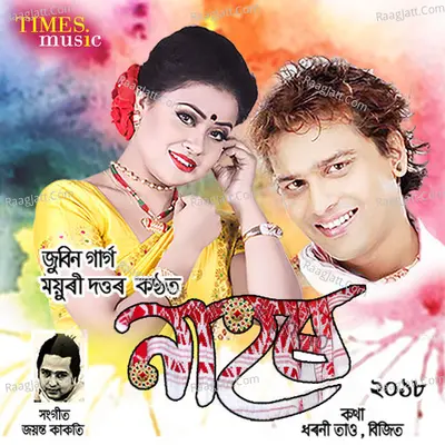 Nahor 2018 Cover