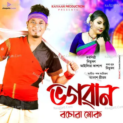 Bhogowan Bosua Muk Cover