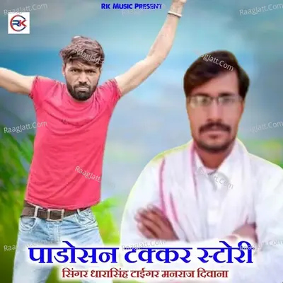 Padosan takkar Story Cover