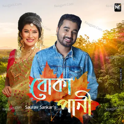 Buka Pani - Single Cover