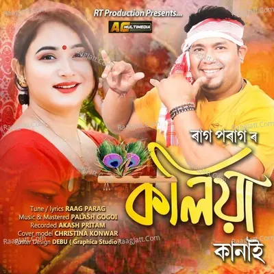 Roh Lagi Nasabi Cover