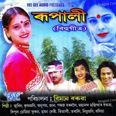 Rupali 2001 - Som Nath Bora