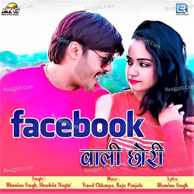 Facebook Wali Chhori