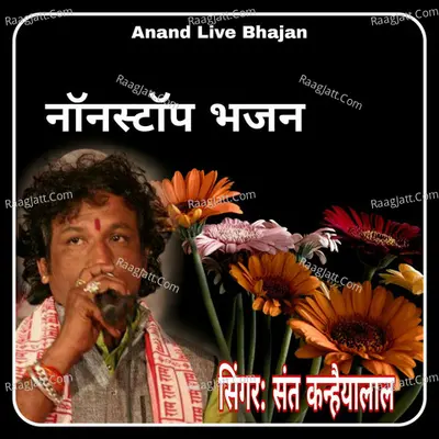 Nonstop Bhajan
