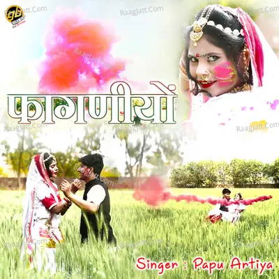 Faganiyo Cover