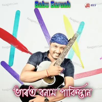 Bharat Bonam Pakistan Cover