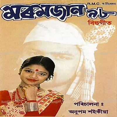 Moromjaan 98 - Zubeen Garg