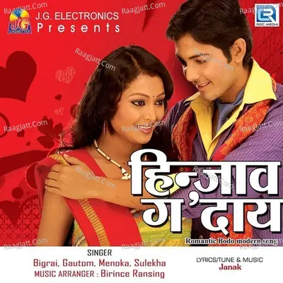 Hinjav Godai Poster