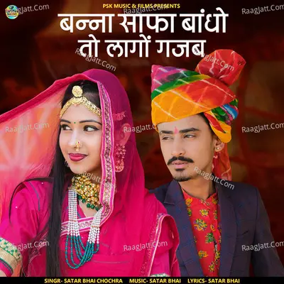 Banna Safa Bandho To Lago Gajab Cover