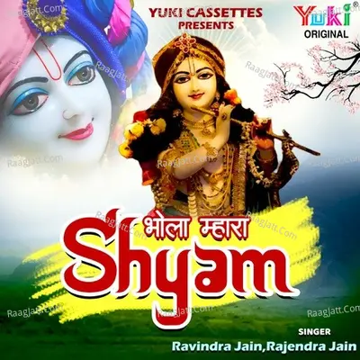 Bhola Mhara Shyam Poster