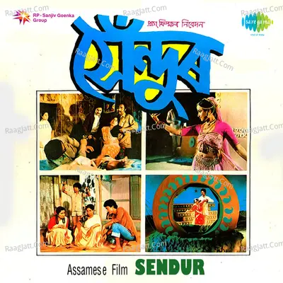 Sendur - dasarath das