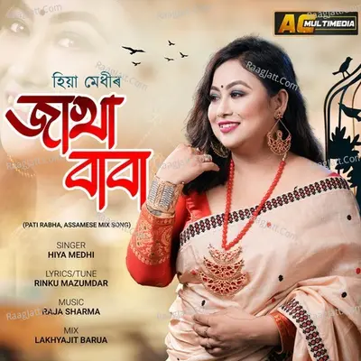 Jakha Baba Cover