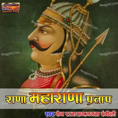 Rajaram
