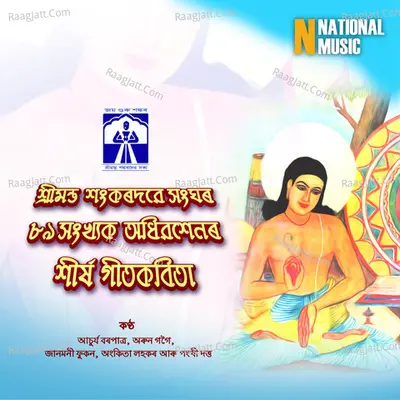Pankhi Dutta