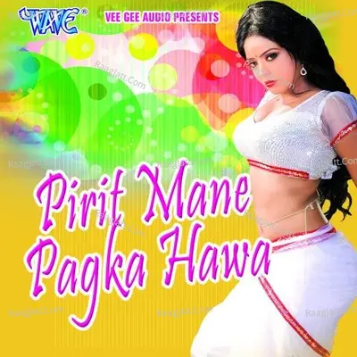 Pirit Mane Pagka Hawa - Hamida Sarkar