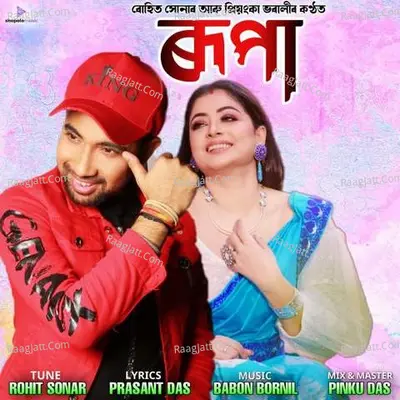 Rupa Cover