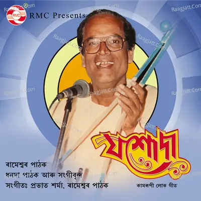 Jaxoda - Dhanda Pathak
