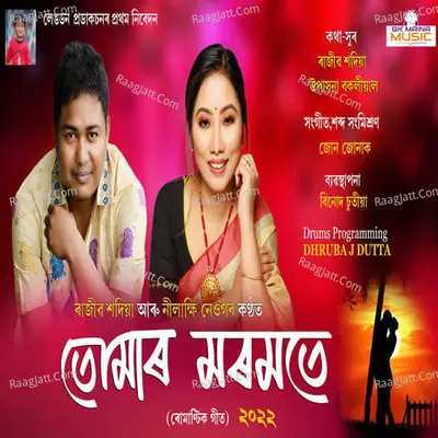 Rajib Sadia