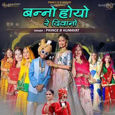 Banno Hoyo Re Diwano