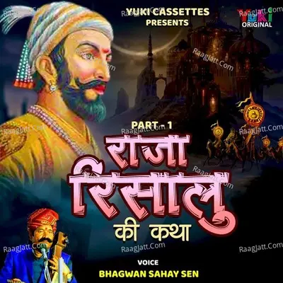 Bhagwan Sahay Sen Image