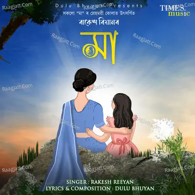 Maa Cover