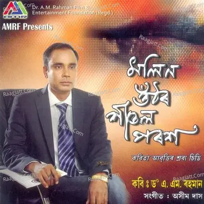 Molin  Uthor  Xitol  Porokh. - Debojit Majumdar