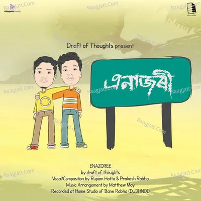 Rupam Hatto Image