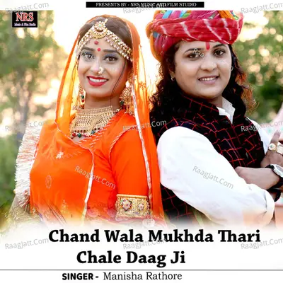 Chand Wala Mukhda Thari Chale Daag Ji