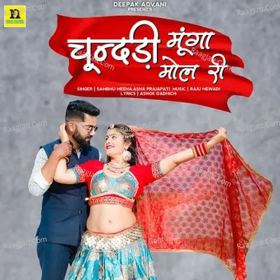 Sambhu Meena