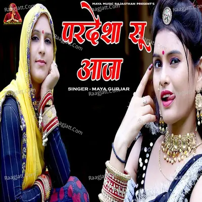 Pardesha Su Aaja Cover