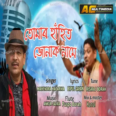Tumar Hahit Cover