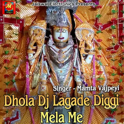 Dhola Dj Lagade Diggi Mela Me - Mamta Vajpeyi