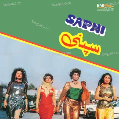 Sapni Poster