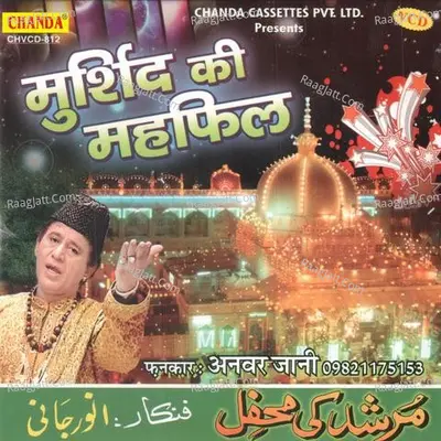 Mushid Ki Mehfil - Anwar Jani